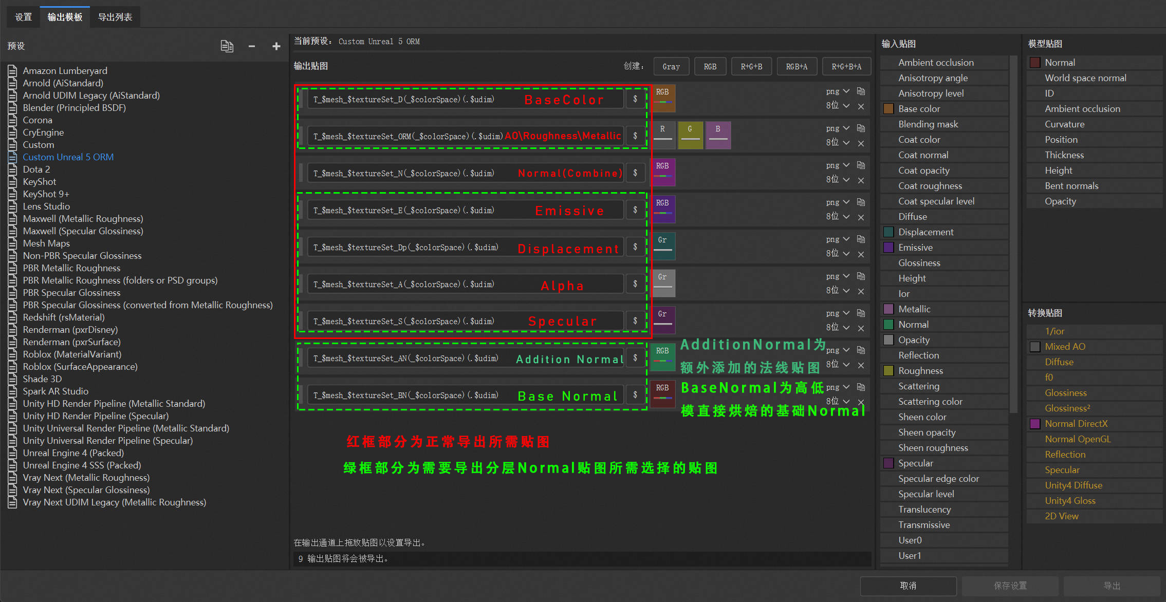 SP导出模板示意